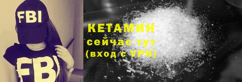 Кетамин VHQ  Трубчевск 