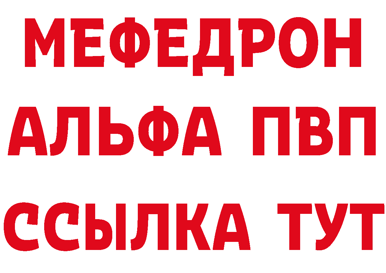 МЕФ 4 MMC ТОР сайты даркнета блэк спрут Трубчевск